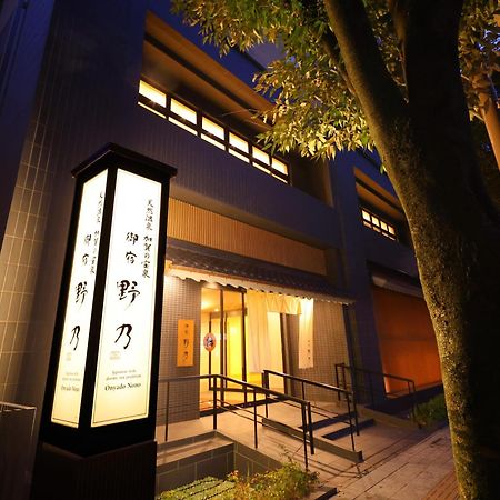 Onyado Nono Kanazawa Exteriér fotografie