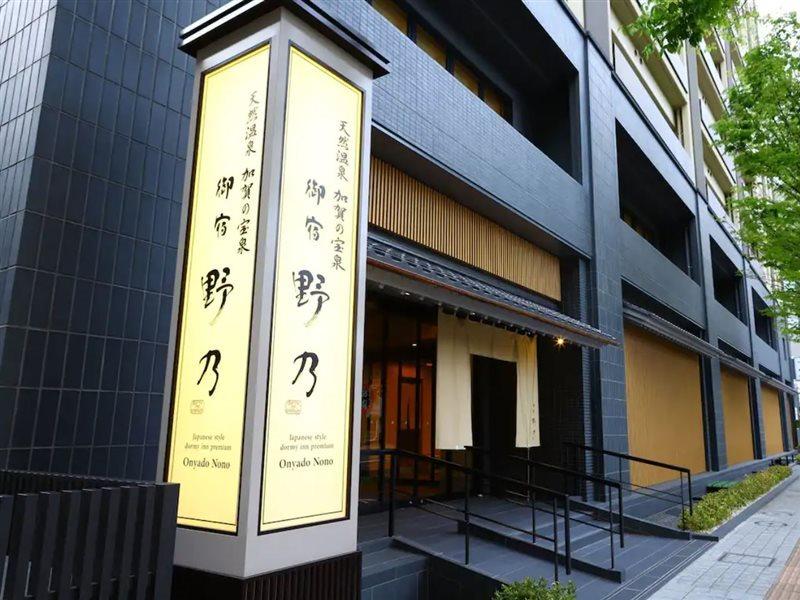 Onyado Nono Kanazawa Exteriér fotografie